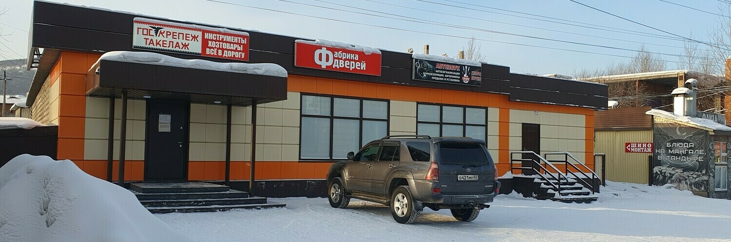 ТК Смешанный Усть-Кут